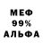 Меф 4 MMC Aseto veswuh