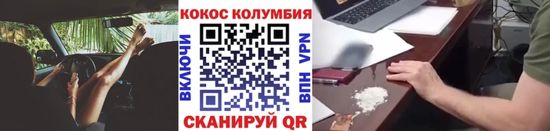 КОКАИН 97%  Купить закладки  Ивангород 