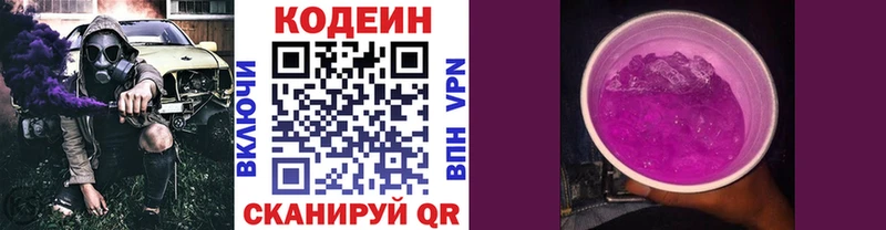 Купить где  Ивангород  Кодеин напиток Lean (лин) 