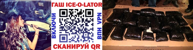 ГАШ Premium  Купить закладки  Ивангород 