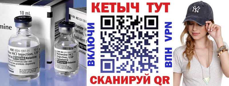 КЕТАМИН ketamine  Купить где  Ивангород 