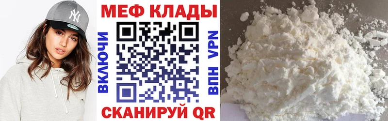 Мефедрон  Ивангород