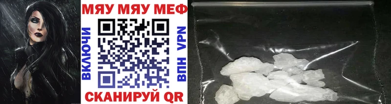 МЕФ 4 MMC  Купить закладки  Ивангород 