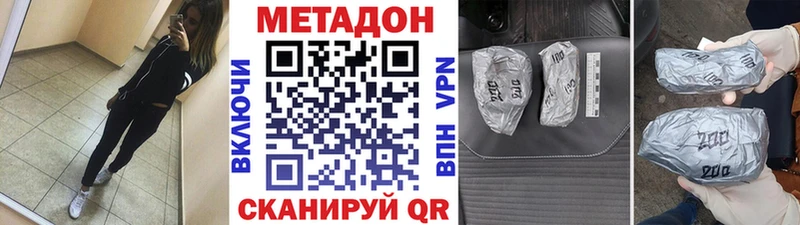Купить закладки  Ивангород  МЕТАДОН мёд 
