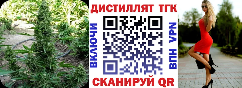 ТГК THC oil  Купить где  Ивангород 